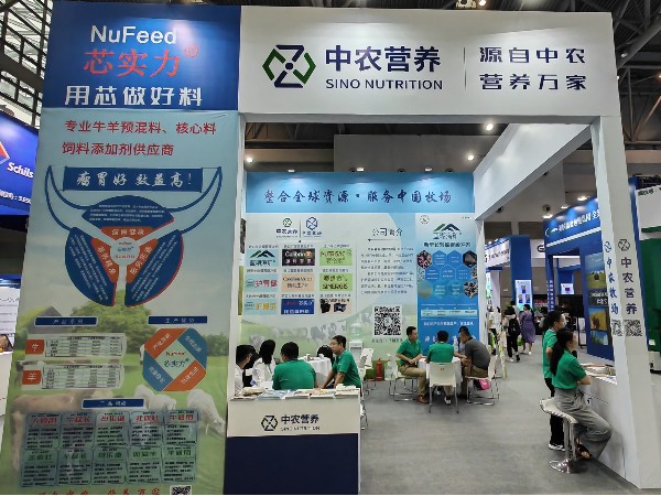 中國奶業(yè)大會重慶開幕 中農(nóng)牧場重磅亮相