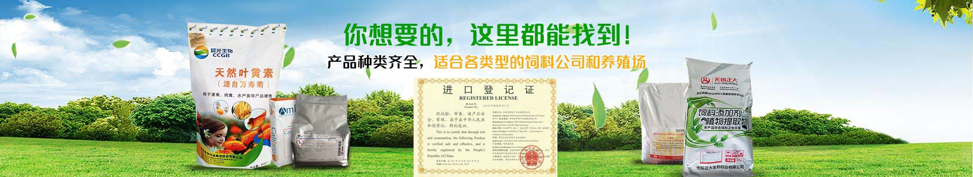 中農(nóng)牧揚(yáng)，產(chǎn)品種類(lèi)齊全，適合各類(lèi)型的飼料公司和養(yǎng)殖場(chǎng)