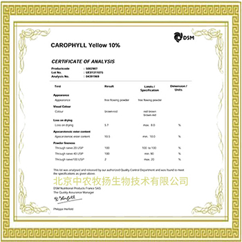 加麗素黃檢測報告