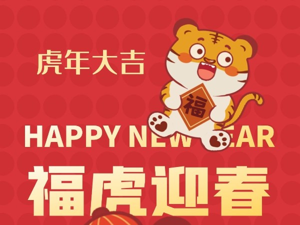 北京中農(nóng)牧揚祝您新年快樂