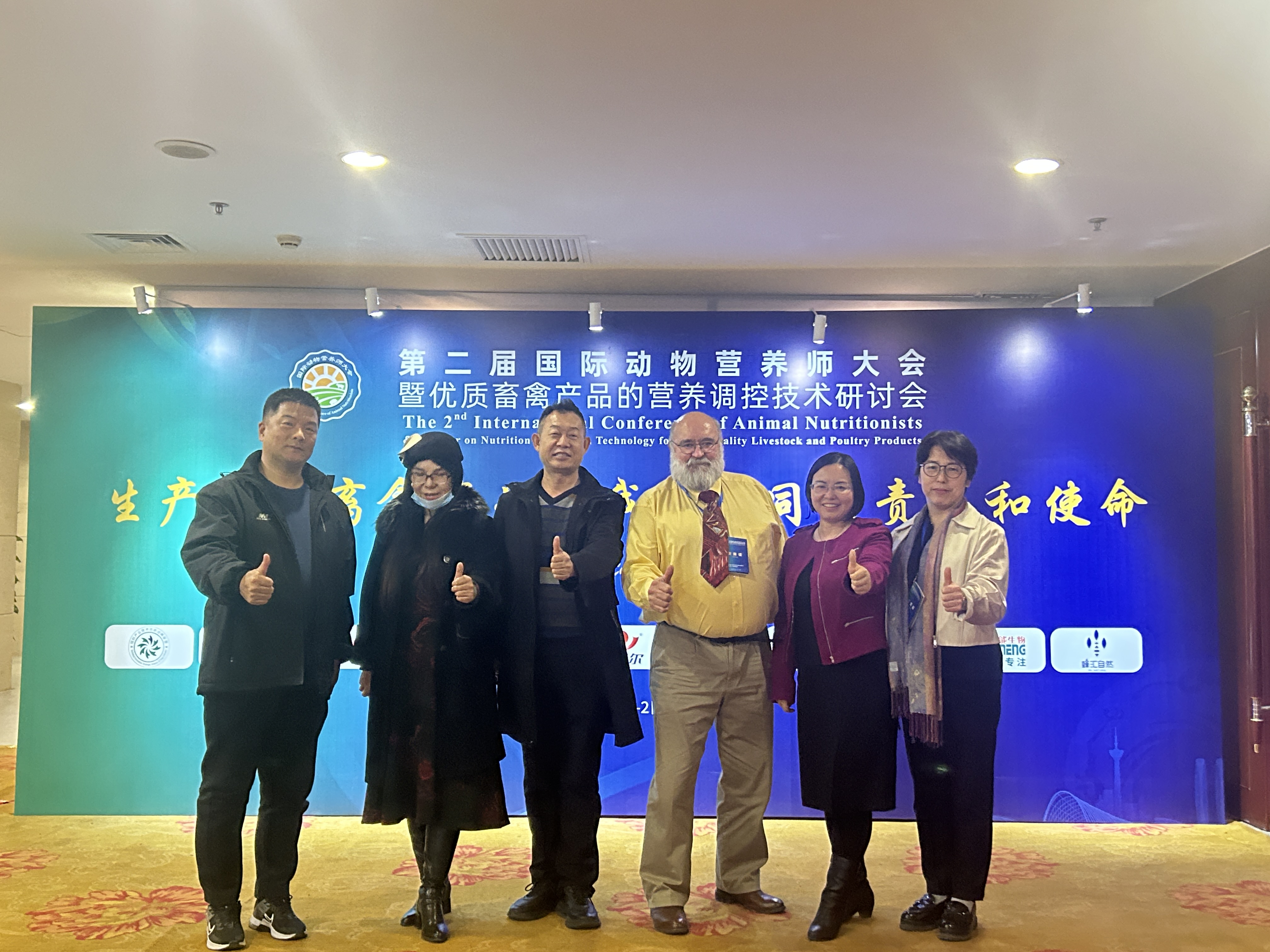 熱烈祝賀第二屆國際動物營養(yǎng)師大會暨優(yōu)質(zhì)畜禽產(chǎn)品的營養(yǎng)調(diào)控技術(shù)研討會