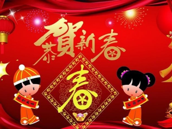 北京中農(nóng)牧揚給您拜年啦