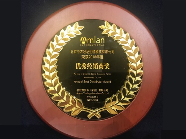 祝賀安牧然經(jīng)銷商會議勝利召開